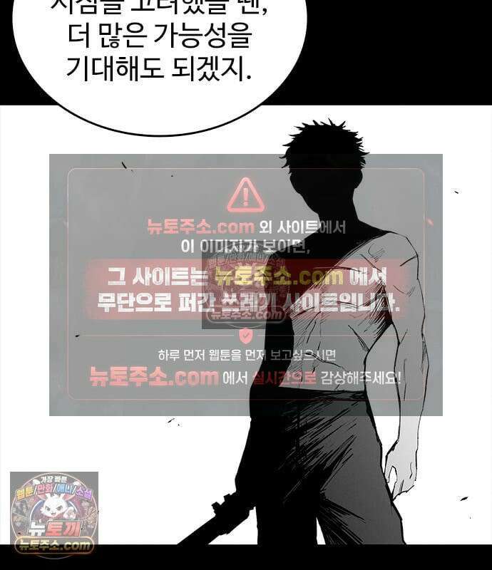 하이클래스 71화 19