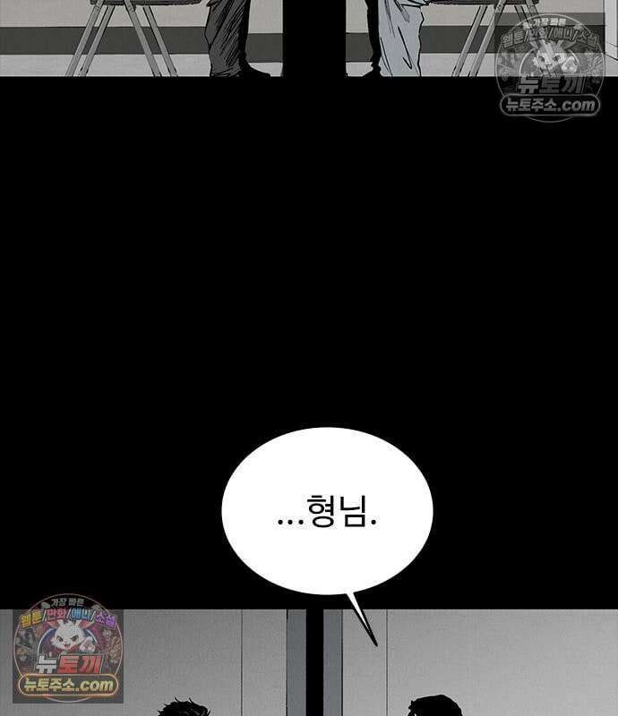 하이클래스 71화 21