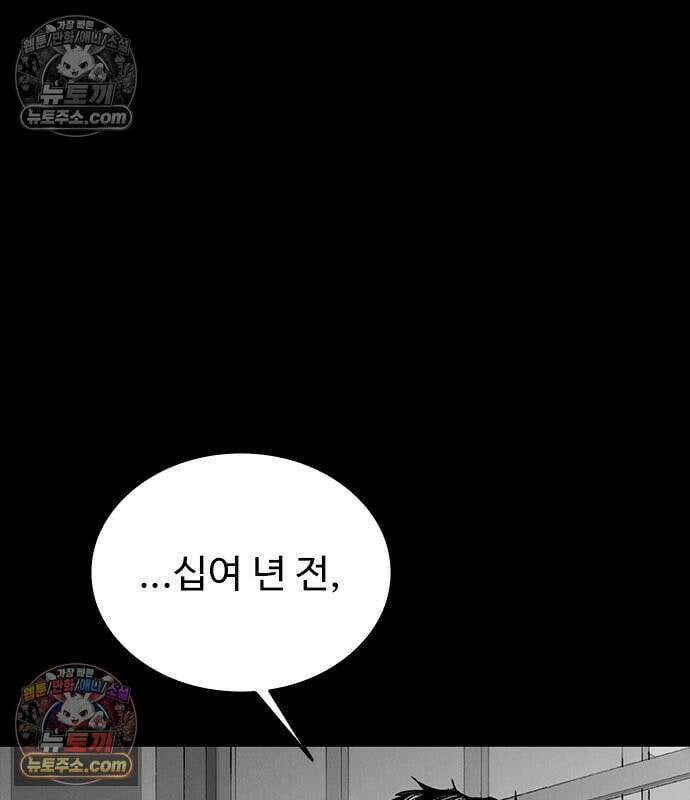 하이클래스 71화 26