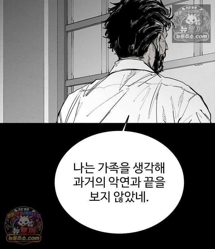 하이클래스 71화 27