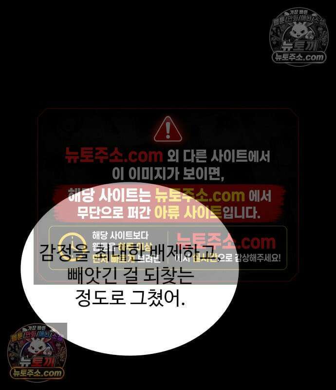 하이클래스 71화 28