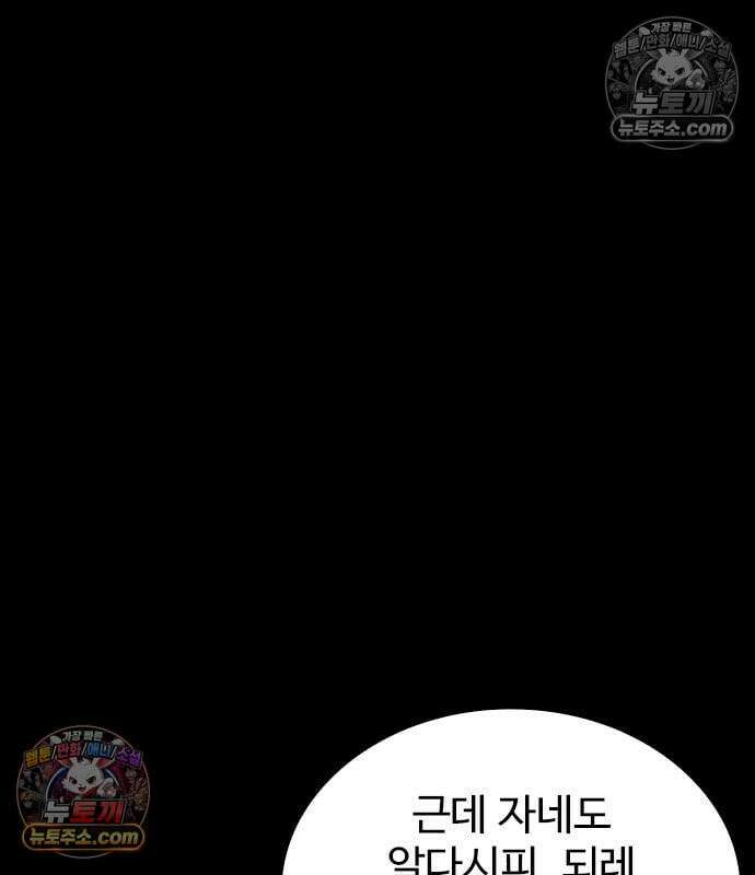 하이클래스 71화 29