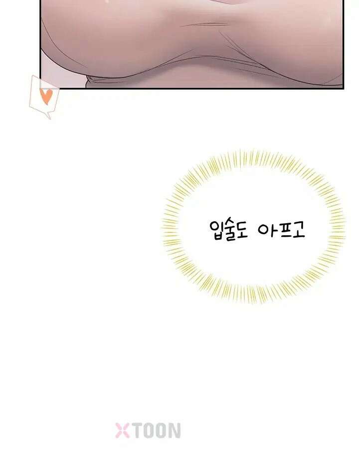 무선 연결 오나홀 95화 - 부재 3