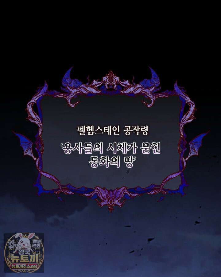 빙의자를 위한 특혜 132화 2