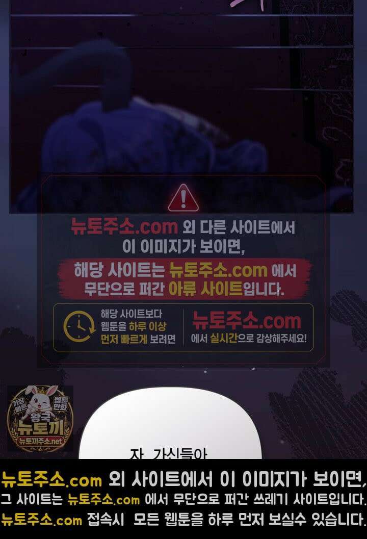 빙의자를 위한 특혜 132화 9