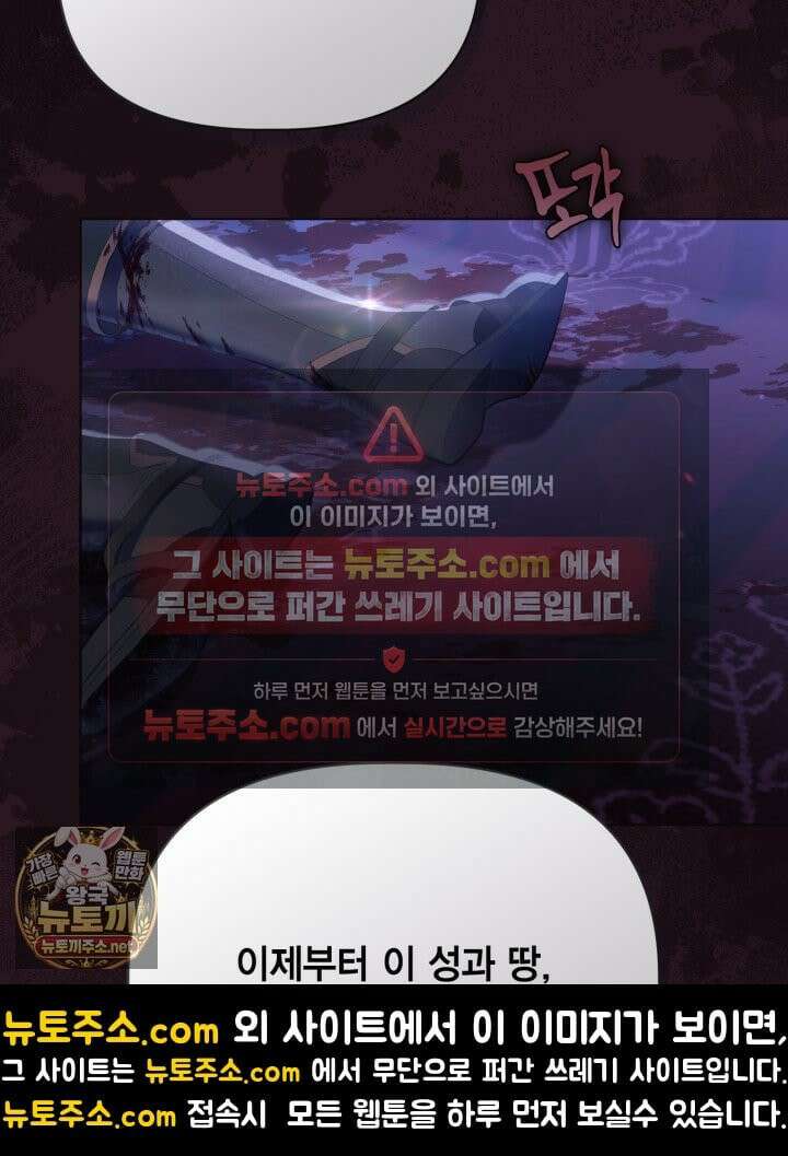 빙의자를 위한 특혜 132화 11