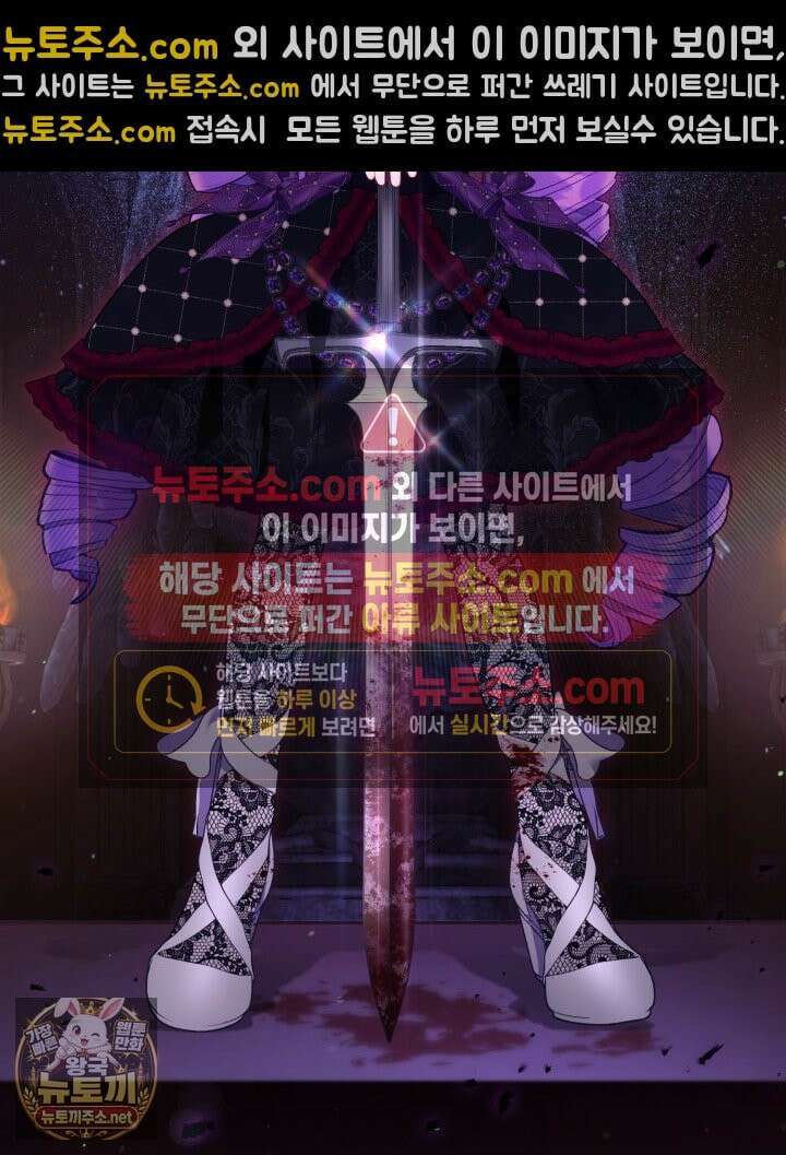 빙의자를 위한 특혜 132화 14