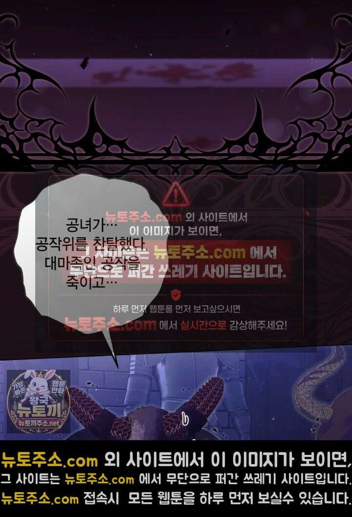 빙의자를 위한 특혜 132화 15