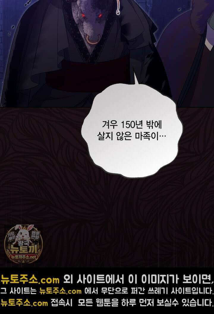 빙의자를 위한 특혜 132화 16