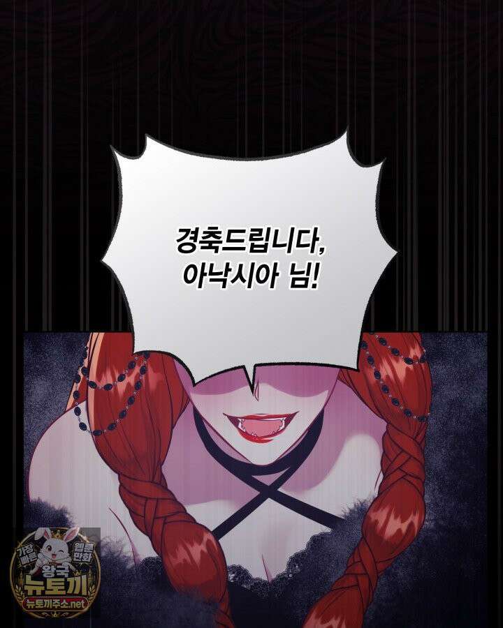 빙의자를 위한 특혜 132화 17