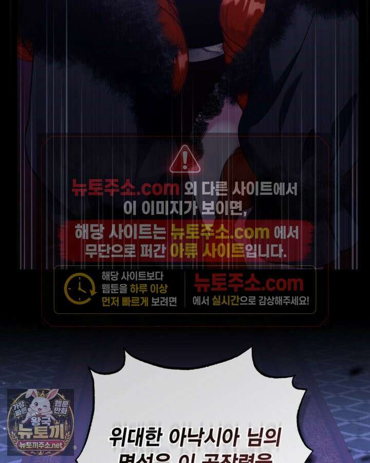 빙의자를 위한 특혜 132화 18