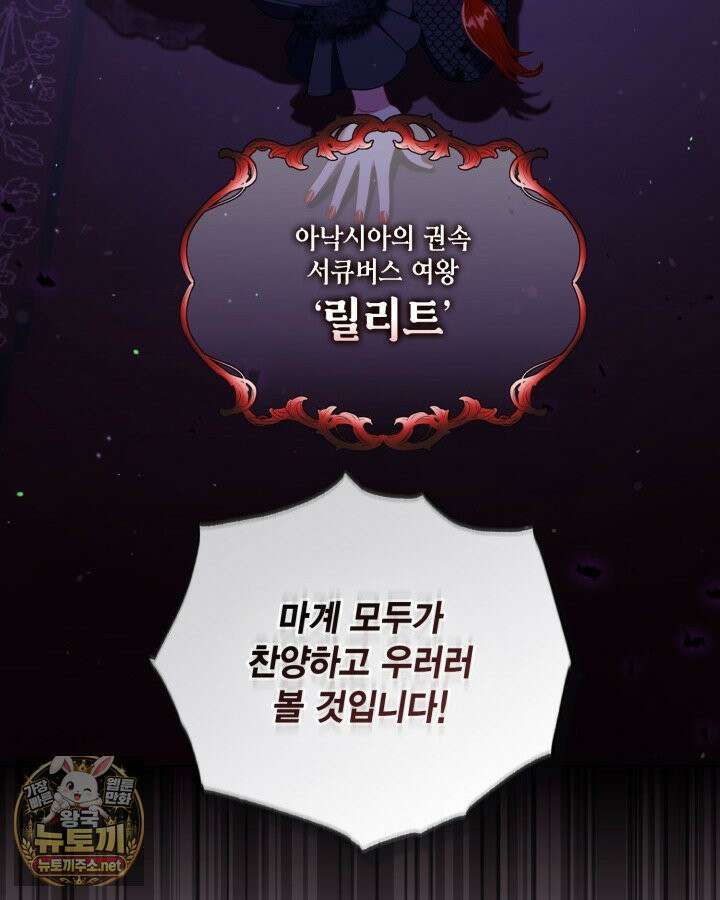 빙의자를 위한 특혜 132화 20