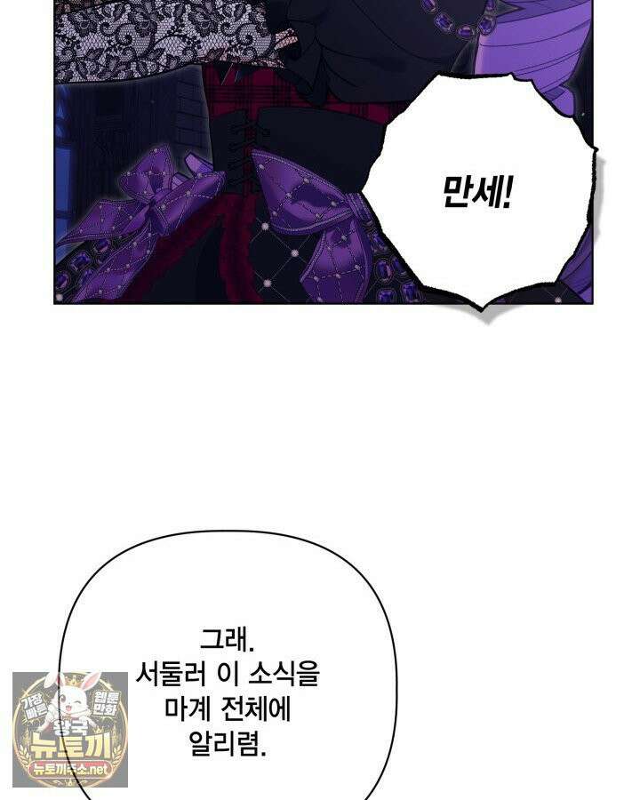 빙의자를 위한 특혜 132화 22