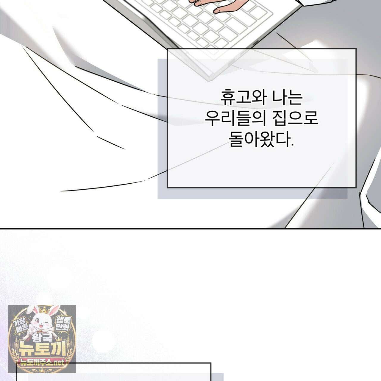 플린의 여우음료 70화 5