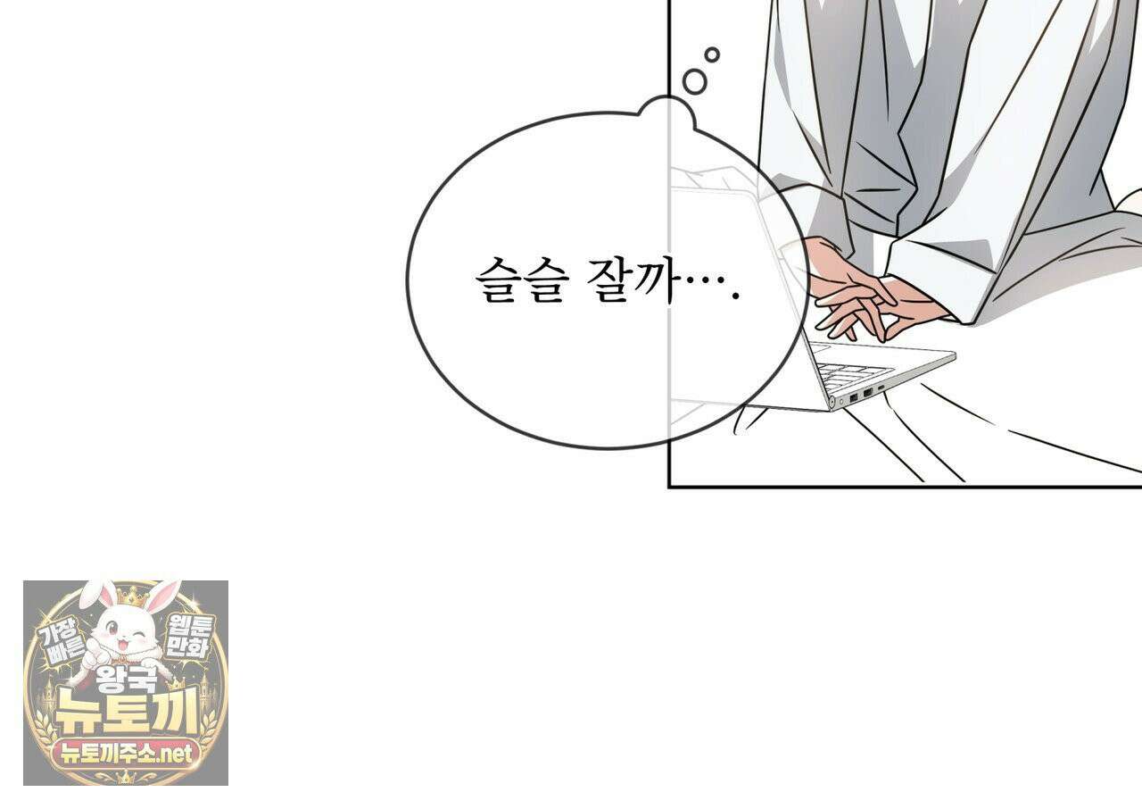 플린의 여우음료 70화 8