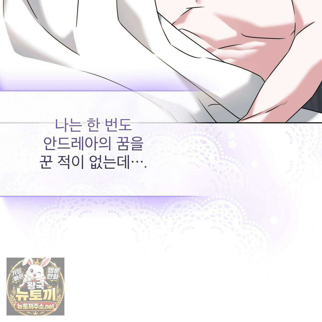 플린의 여우음료 70화 23