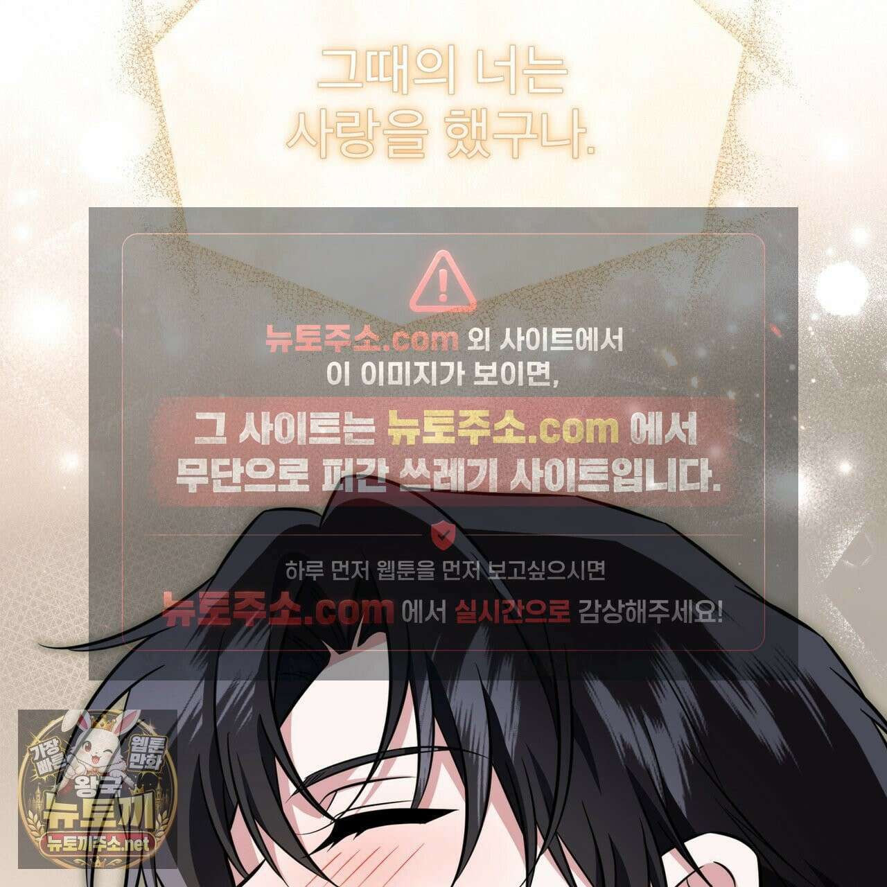 플린의 여우음료 70화 32