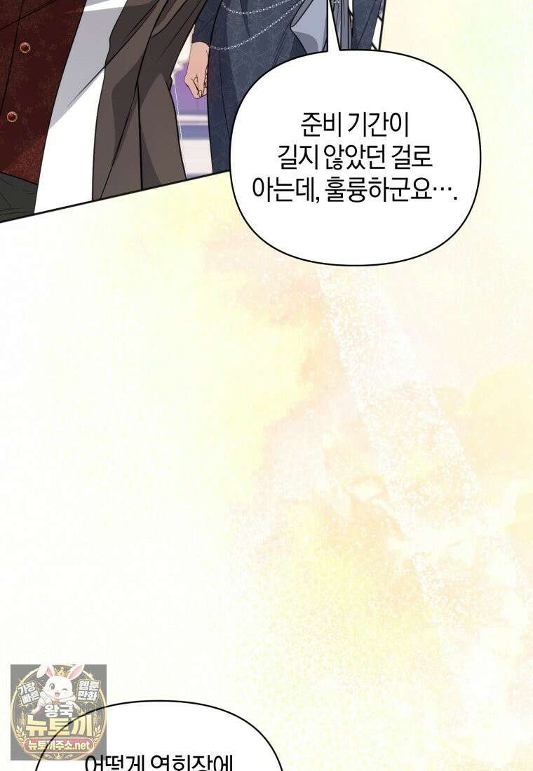 말단 공무원은 출세가 하고 싶어서 59화 3