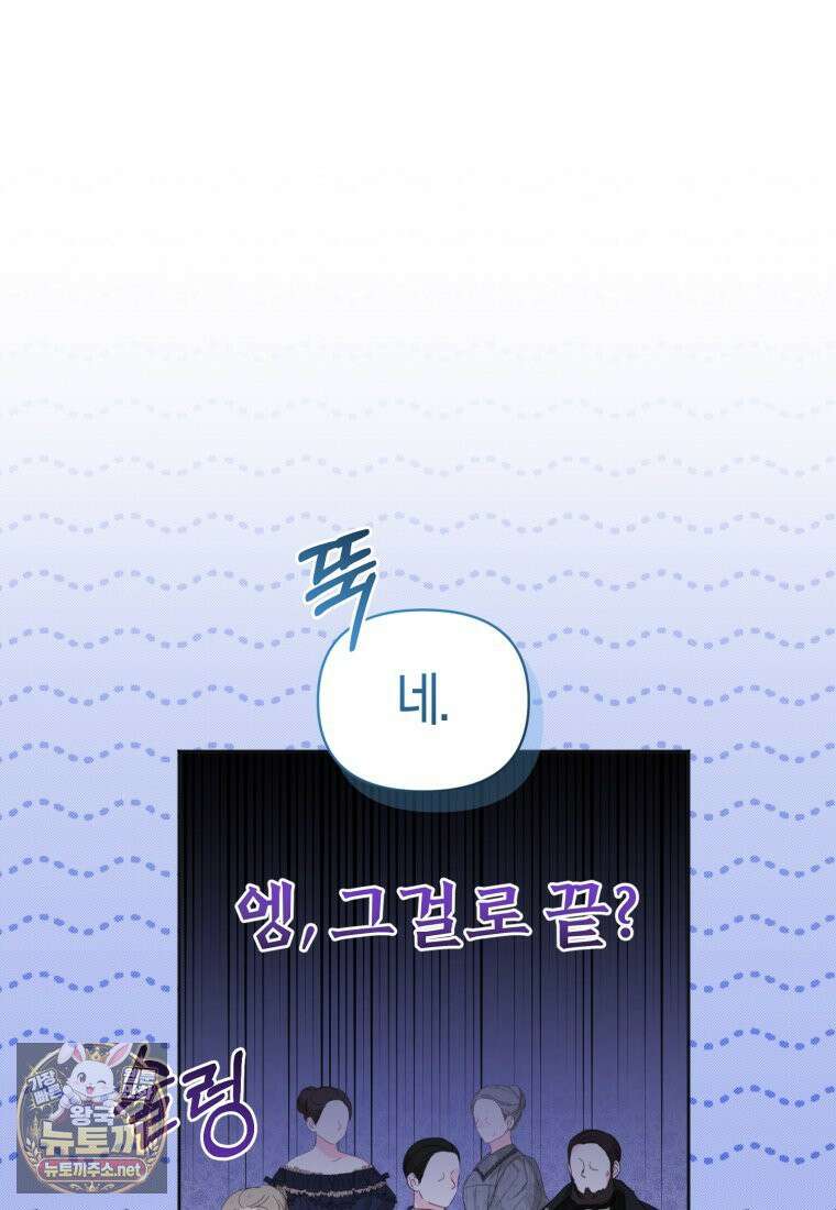 말단 공무원은 출세가 하고 싶어서 59화 7