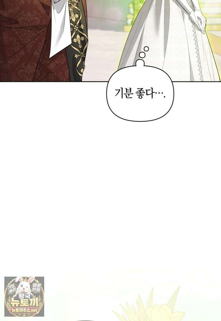 말단 공무원은 출세가 하고 싶어서 59화 10