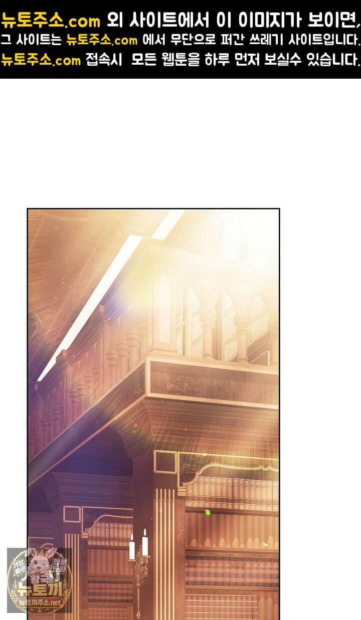 집순인데, 피폐감금물에 빙의해 버렸다 50화 1