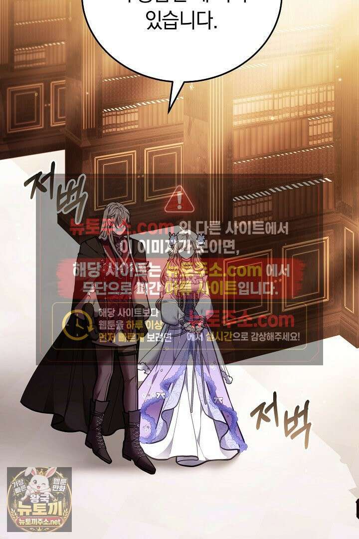 집순인데, 피폐감금물에 빙의해 버렸다 50화 3