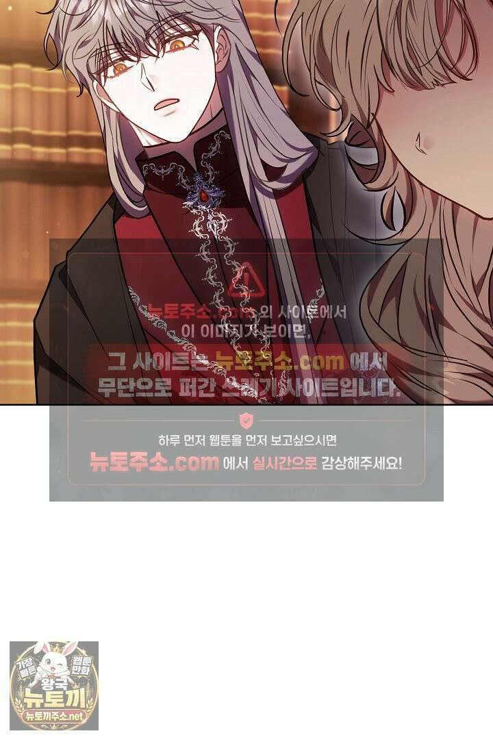 집순인데, 피폐감금물에 빙의해 버렸다 50화 5