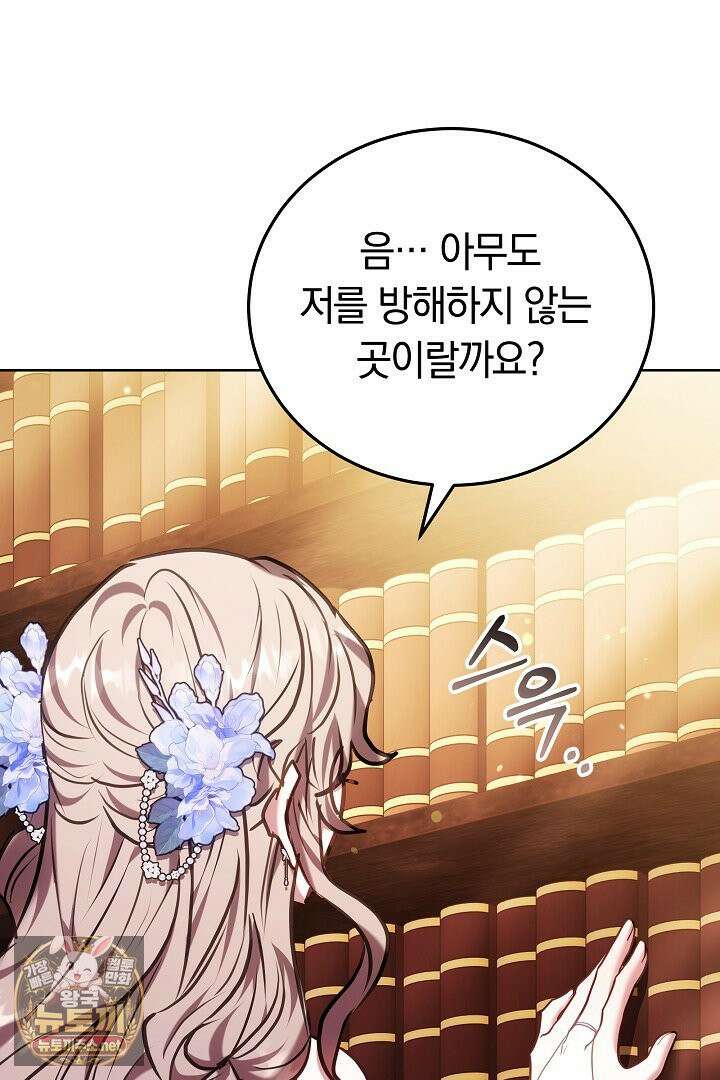 집순인데, 피폐감금물에 빙의해 버렸다 50화 6