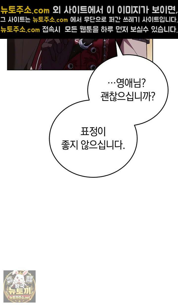 집순인데, 피폐감금물에 빙의해 버렸다 50화 26
