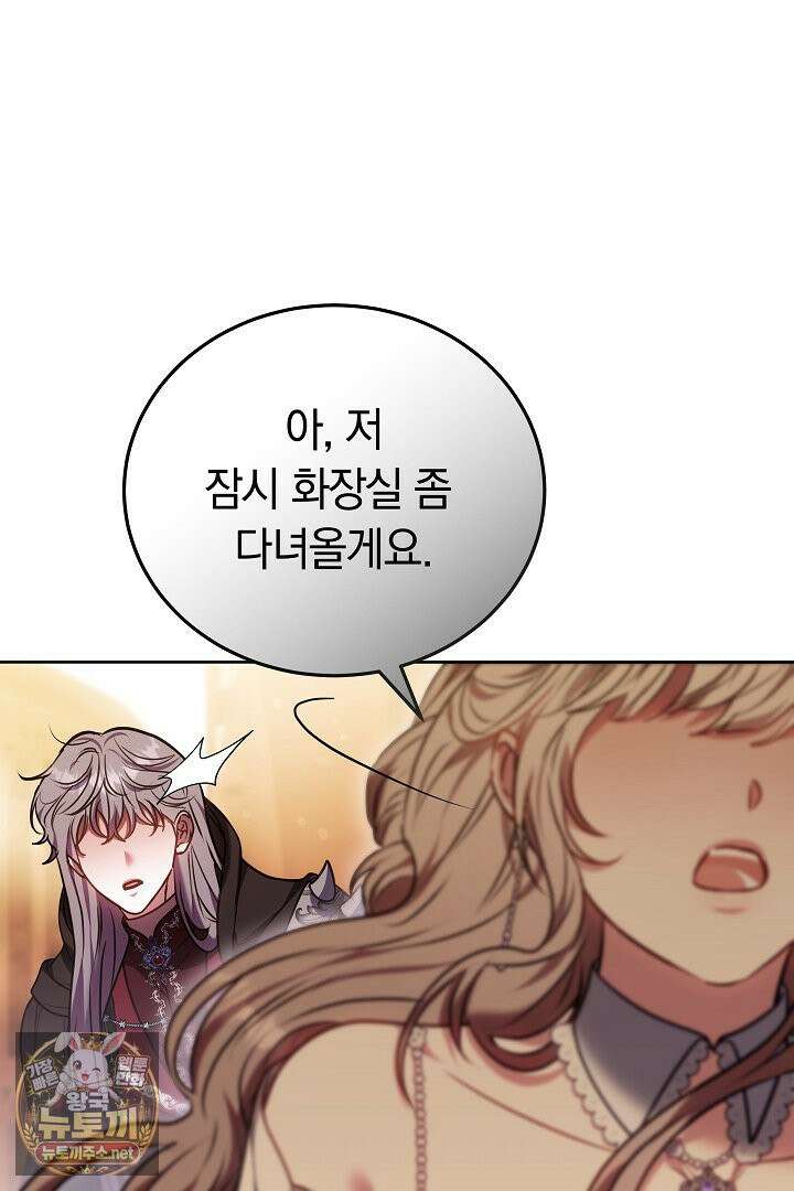 집순인데, 피폐감금물에 빙의해 버렸다 50화 27