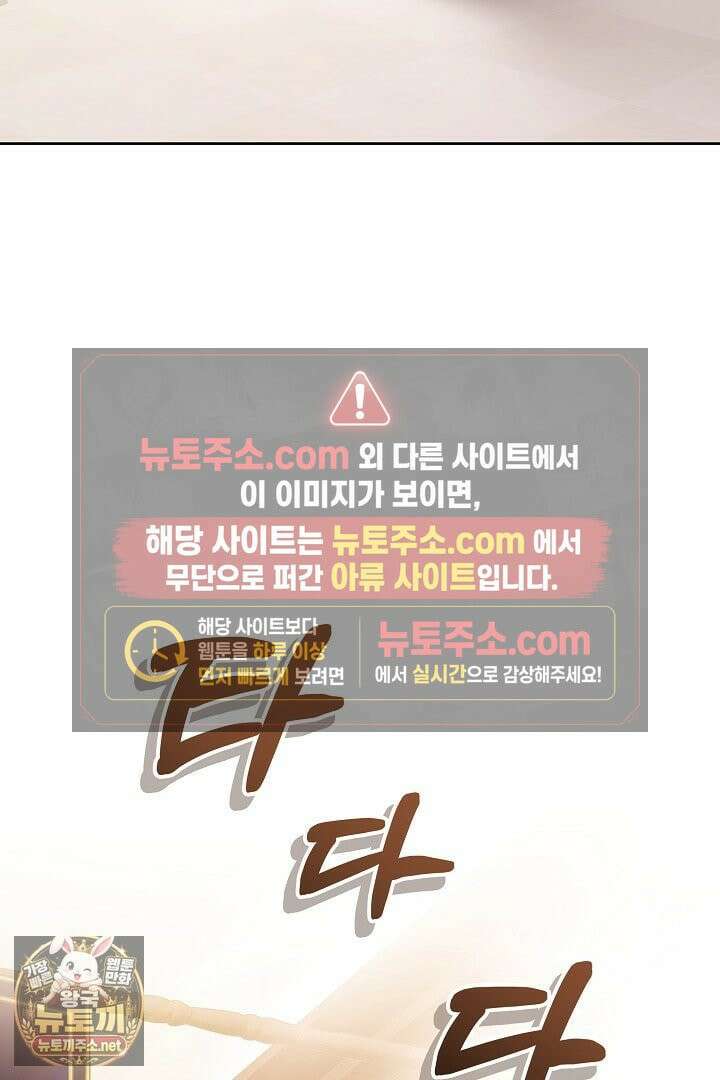 집순인데, 피폐감금물에 빙의해 버렸다 50화 31