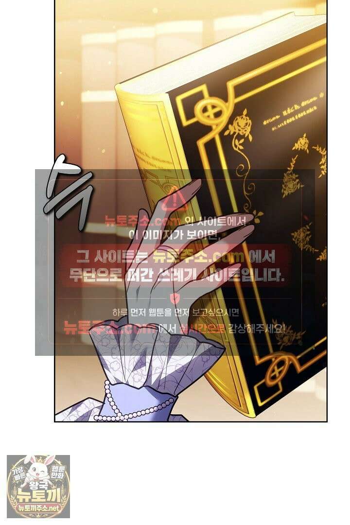 집순인데, 피폐감금물에 빙의해 버렸다 50화 43