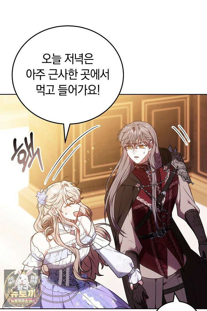 집순인데, 피폐감금물에 빙의해 버렸다 50화 70