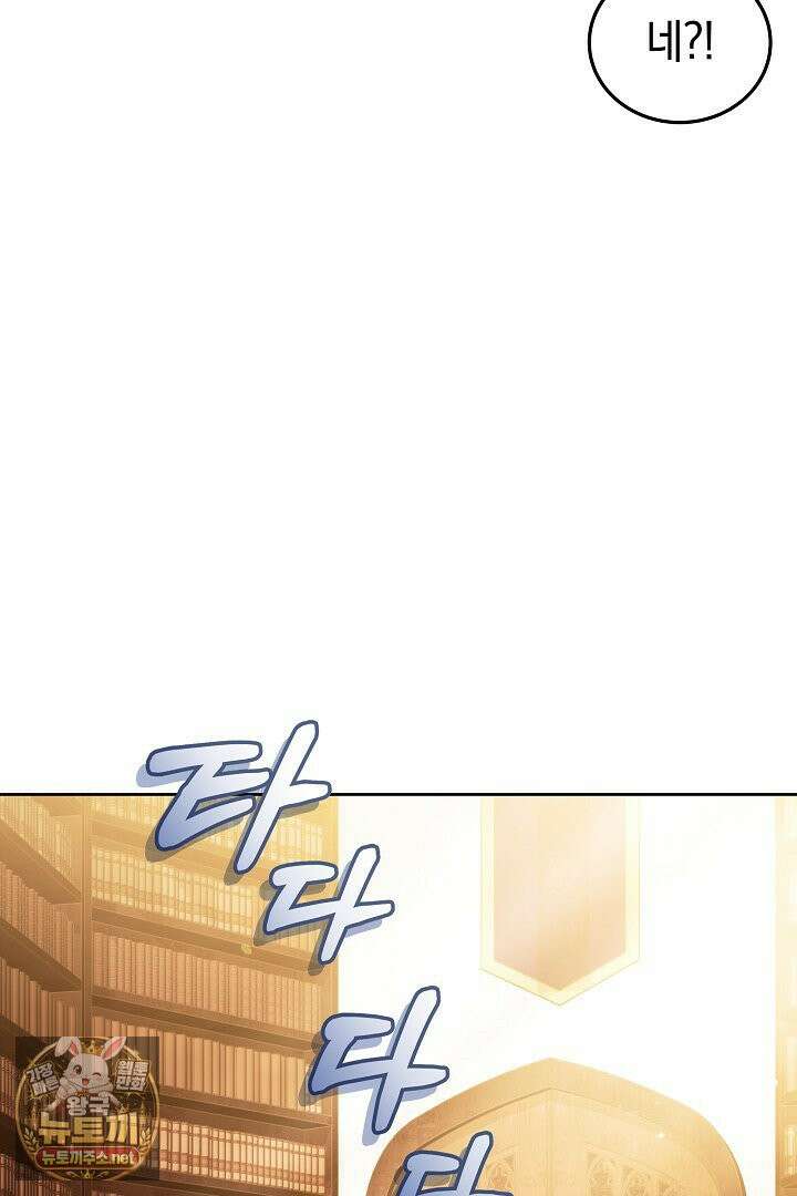 집순인데, 피폐감금물에 빙의해 버렸다 50화 71