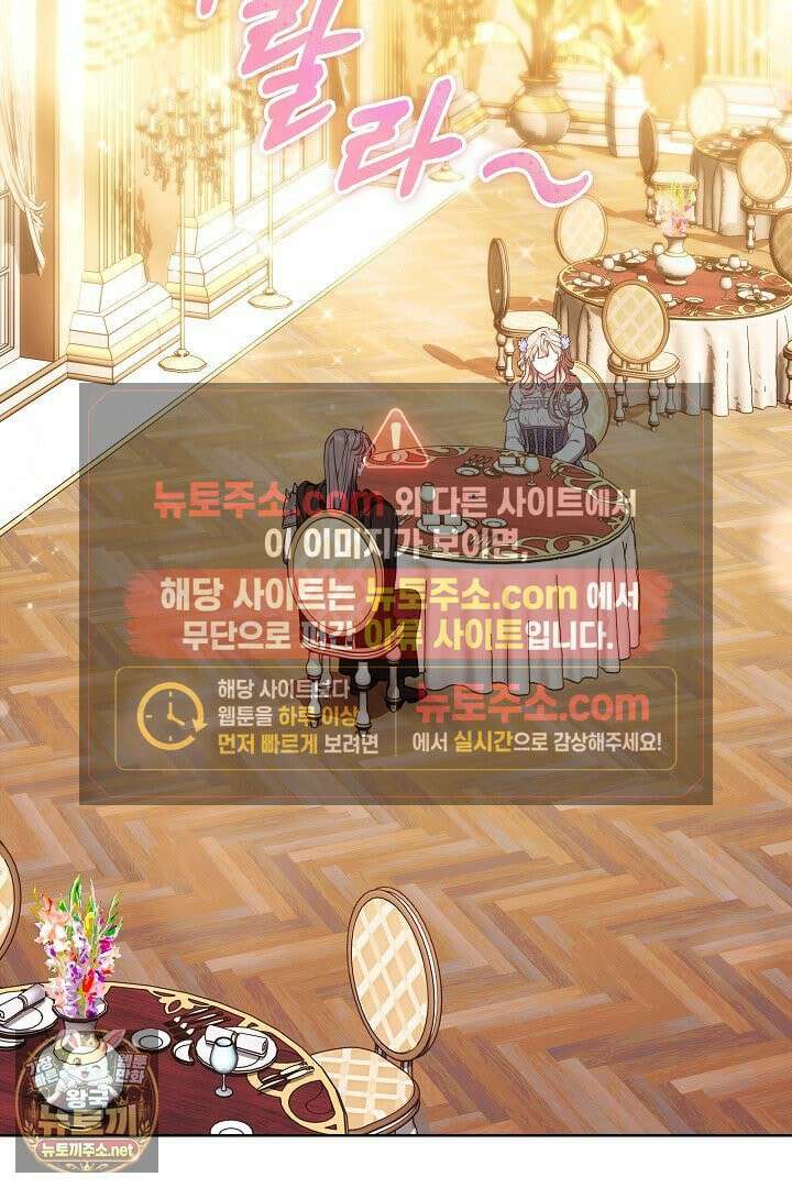 집순인데, 피폐감금물에 빙의해 버렸다 50화 75