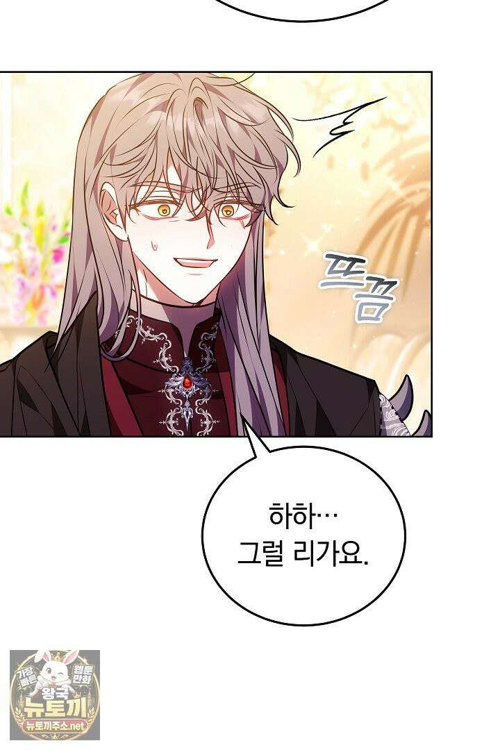 집순인데, 피폐감금물에 빙의해 버렸다 50화 78