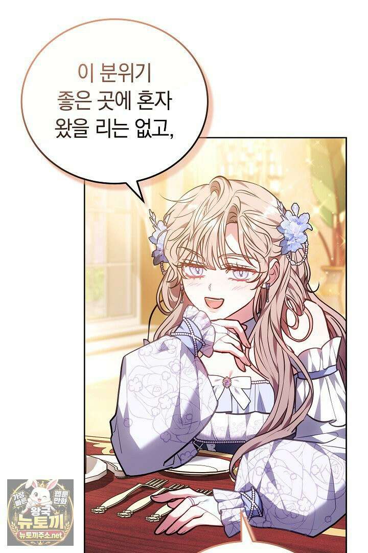 집순인데, 피폐감금물에 빙의해 버렸다 50화 79