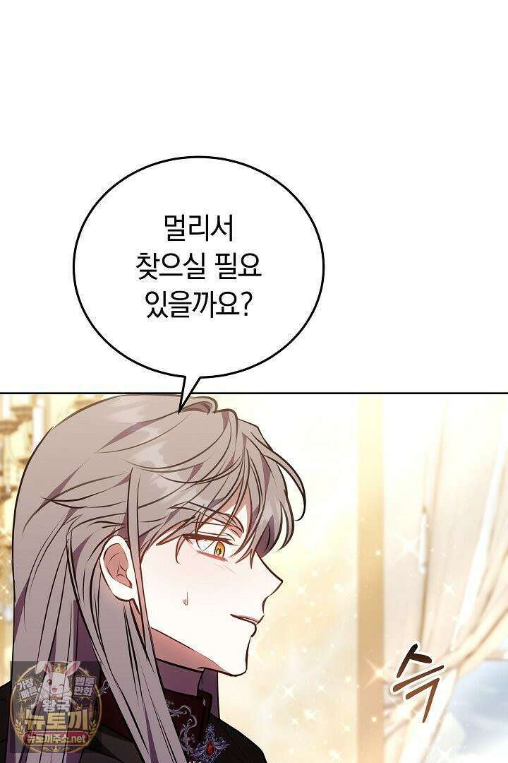 집순인데, 피폐감금물에 빙의해 버렸다 50화 88