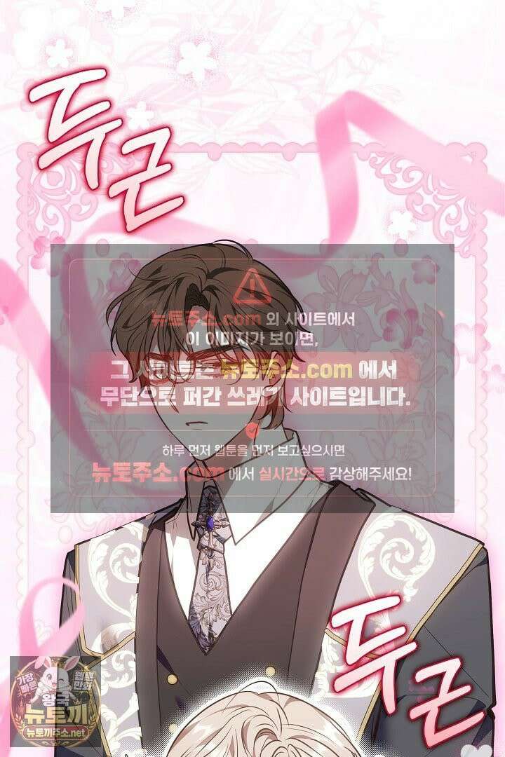 집순인데, 피폐감금물에 빙의해 버렸다 50화 91