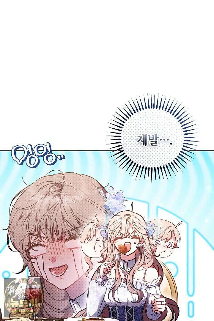 집순인데, 피폐감금물에 빙의해 버렸다 50화 111