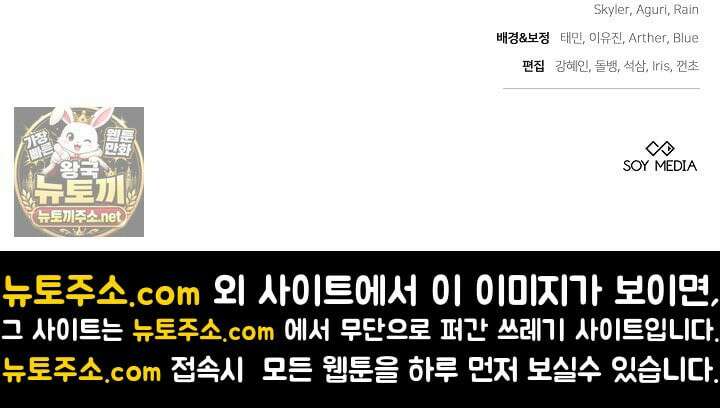 집순인데, 피폐감금물에 빙의해 버렸다 50화 118