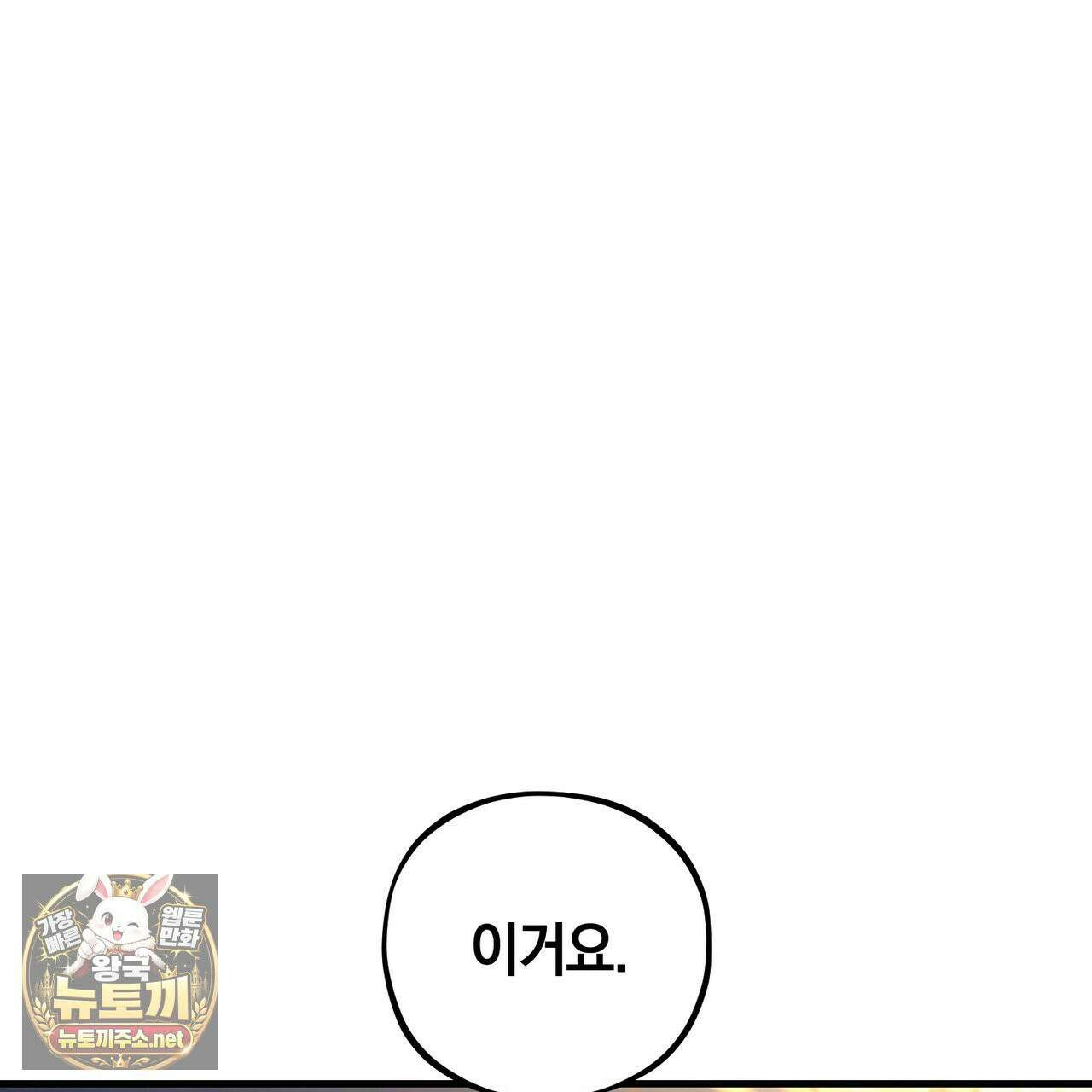 디졸브 : His Last Choice 25화 3