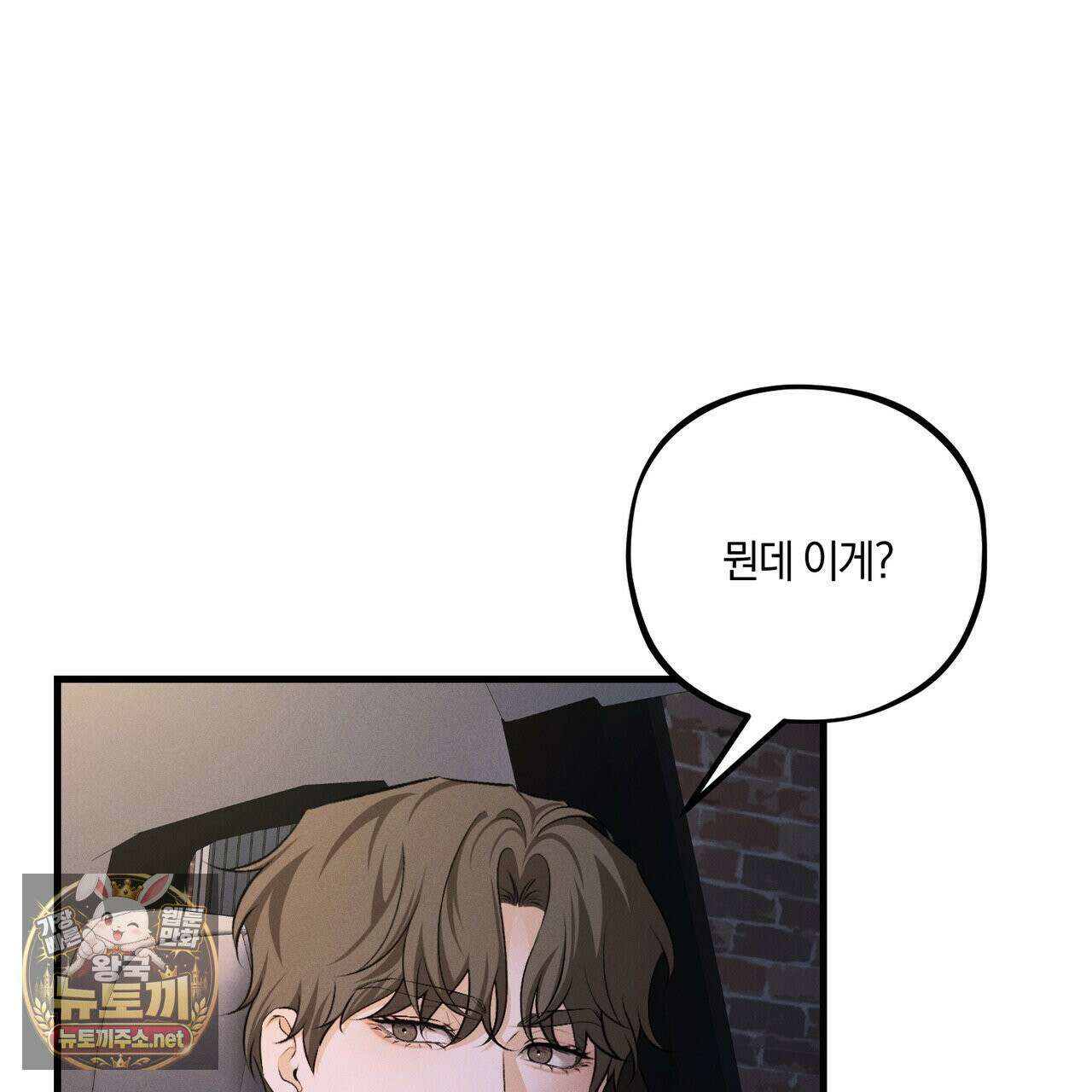 디졸브 : His Last Choice 25화 7