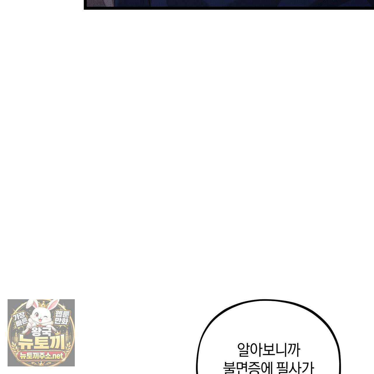 디졸브 : His Last Choice 25화 10