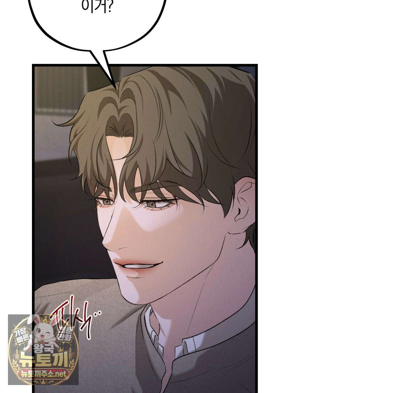 디졸브 : His Last Choice 25화 13