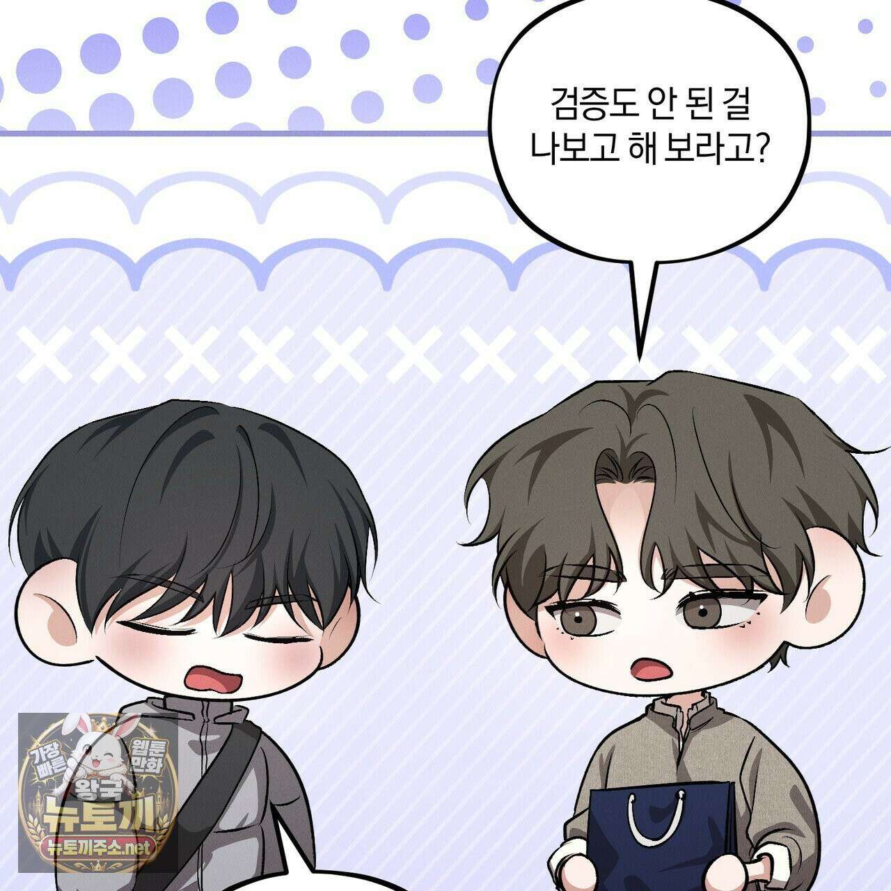 디졸브 : His Last Choice 25화 15