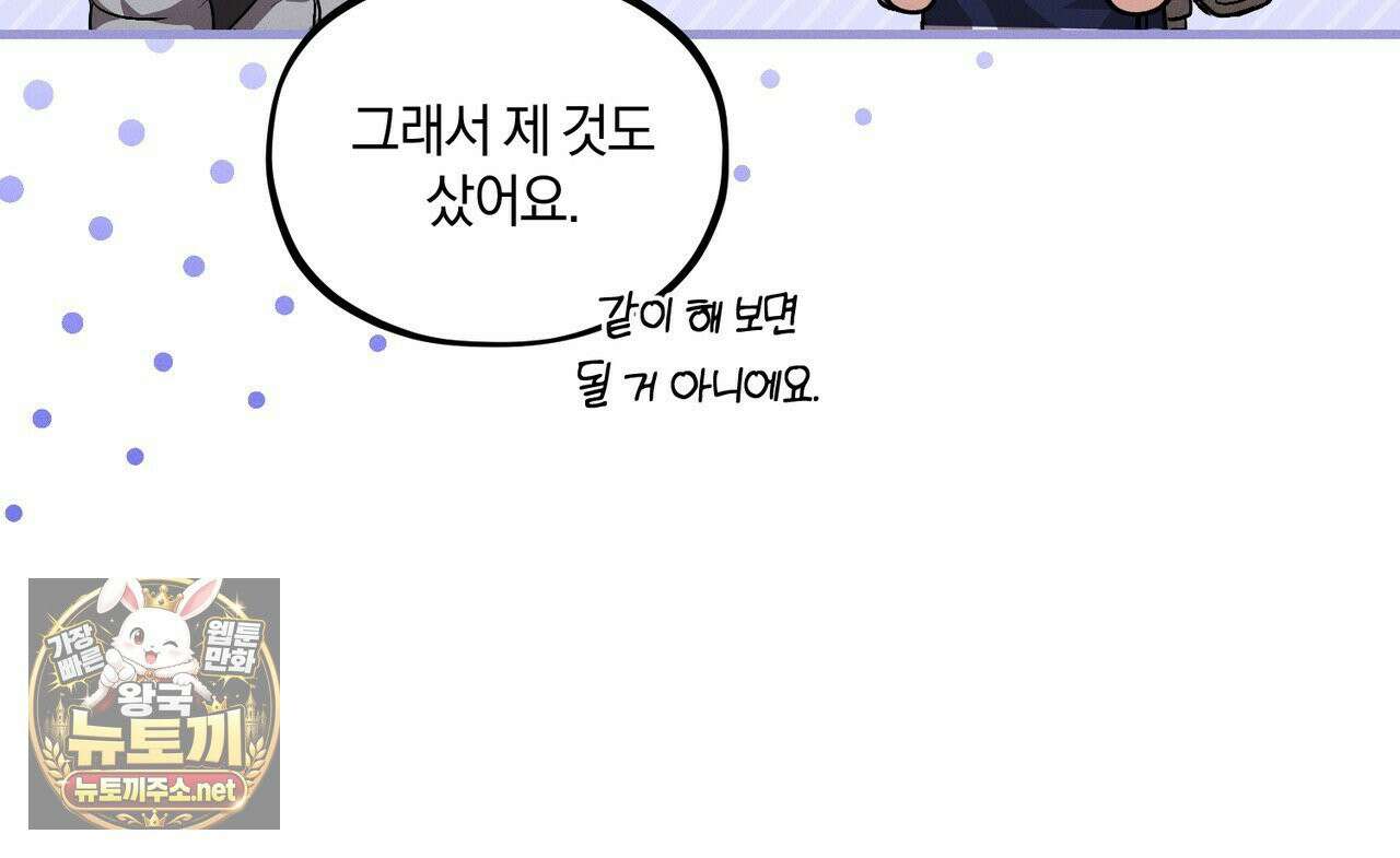디졸브 : His Last Choice 25화 16