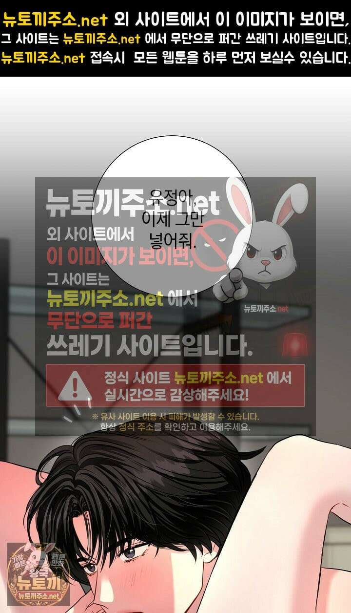 네가 온 여름 외전 1화 1