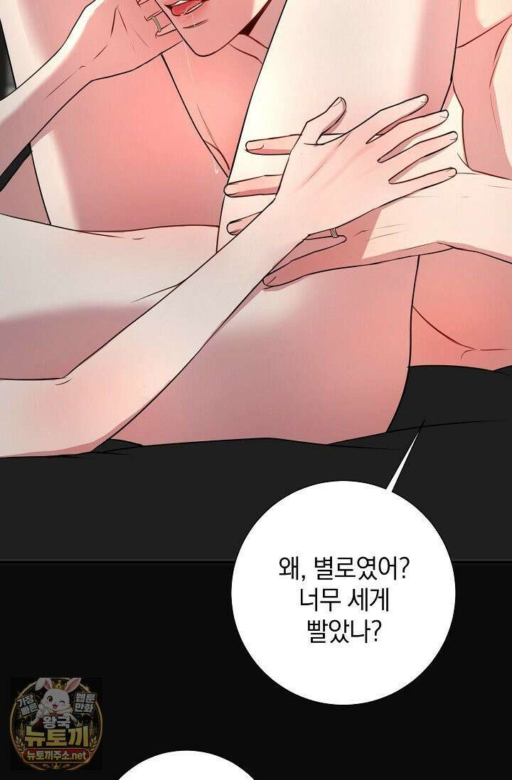 네가 온 여름 외전 1화 2