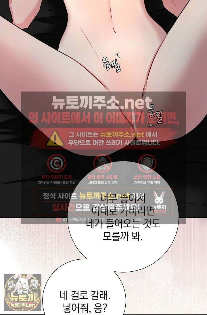 네가 온 여름 외전 1화 4